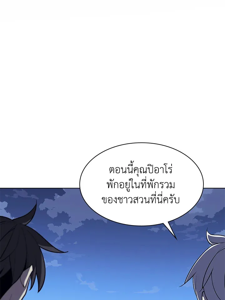 Overgeared ตอนที่ 139 หน้า 146