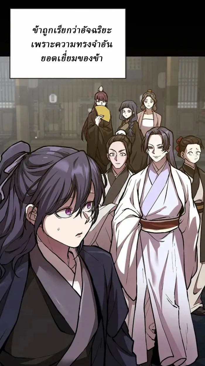 Reborn on the Demonic Cult Battlefield ตอนที่ 1 หน้า 89