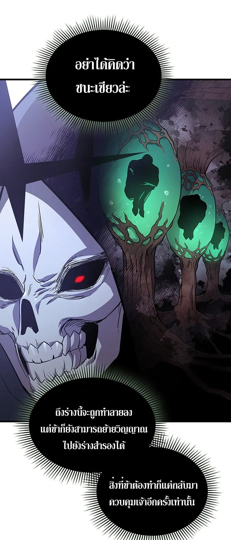Return of the Apocalypse-Class Death Knight ตอนที่ 1 หน้า 88