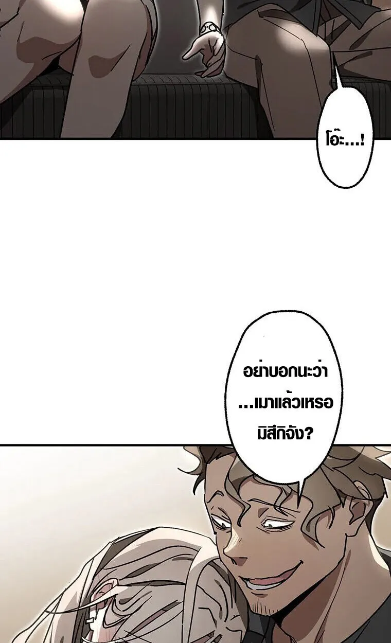 Aristocrat’s Revenge ตอนที่ 36 หน้า 30
