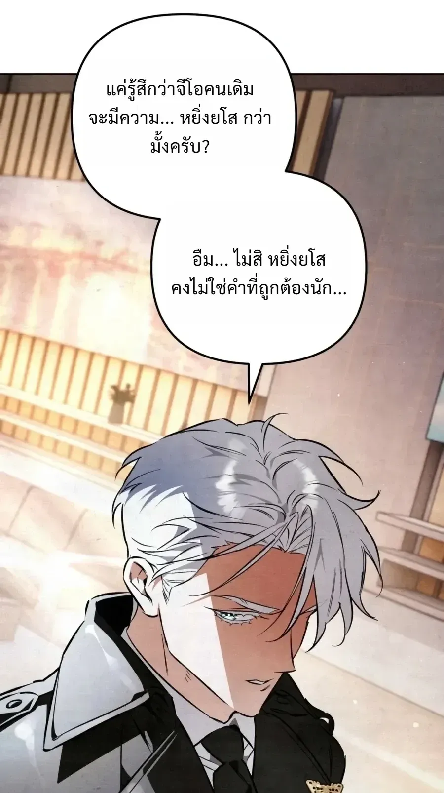 The Painter Who Draws Dungeons ตอนที่ 18 หน้า 31