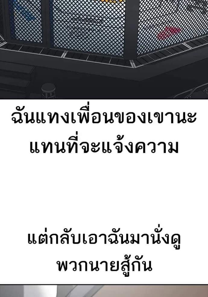 Loser Life 2 ตอนที่ 53 หน้า 100