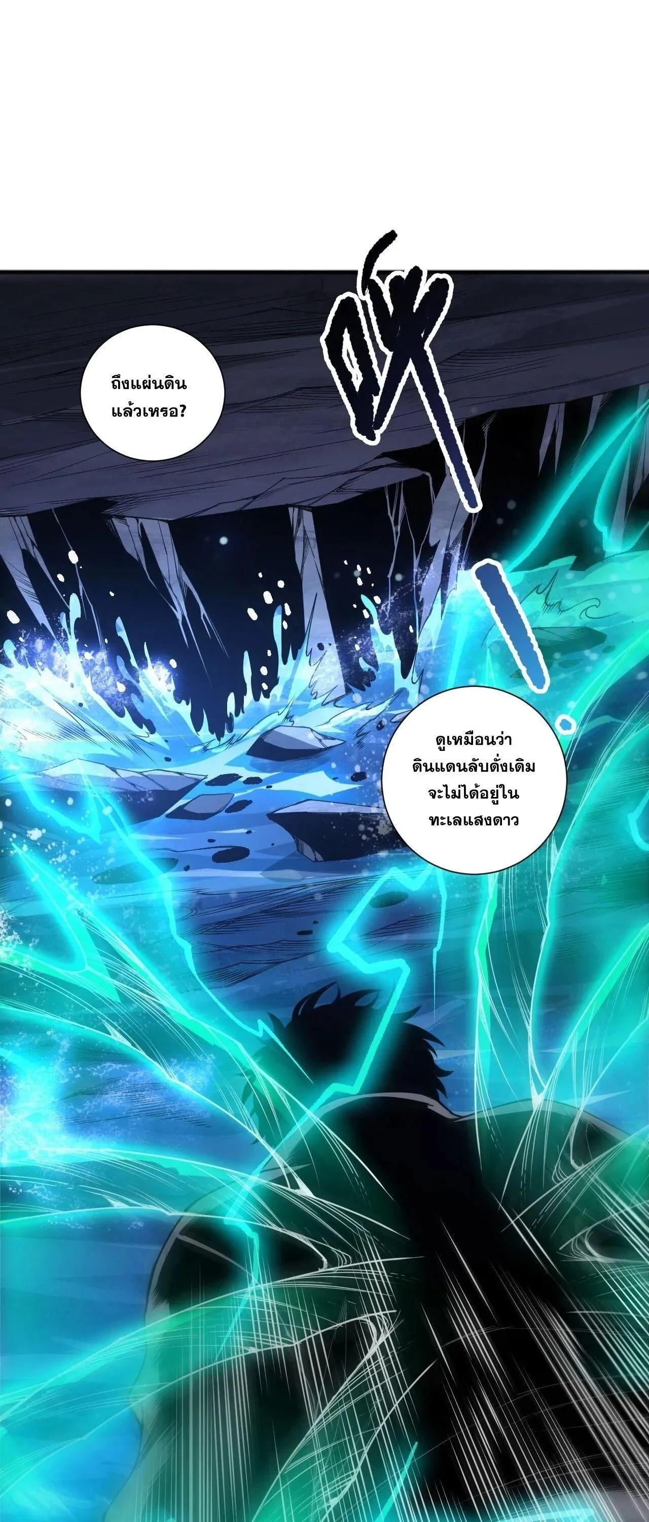 Disastrous Necromancer ตอนที่ 266 หน้า 27