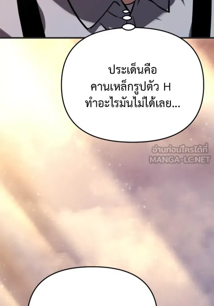 Hiding the logistics center in Apocalypse ตอนที่ 39 หน้า 51