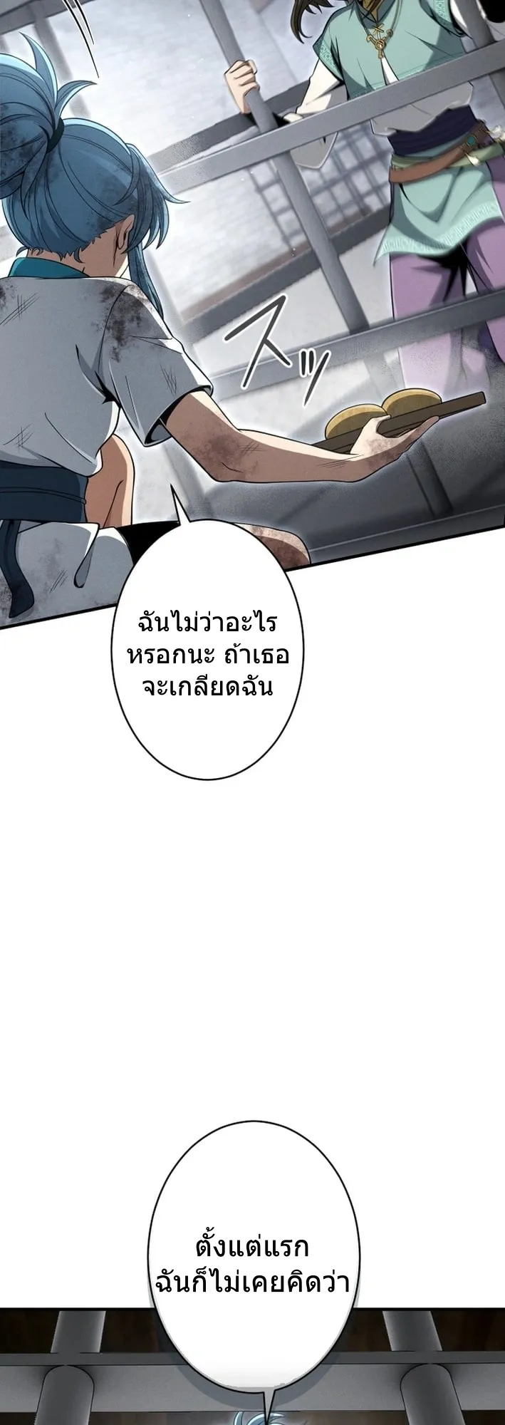 100 Million Years Later The Ultimate Weapon Return ตอนที่ 7 หน้า 46