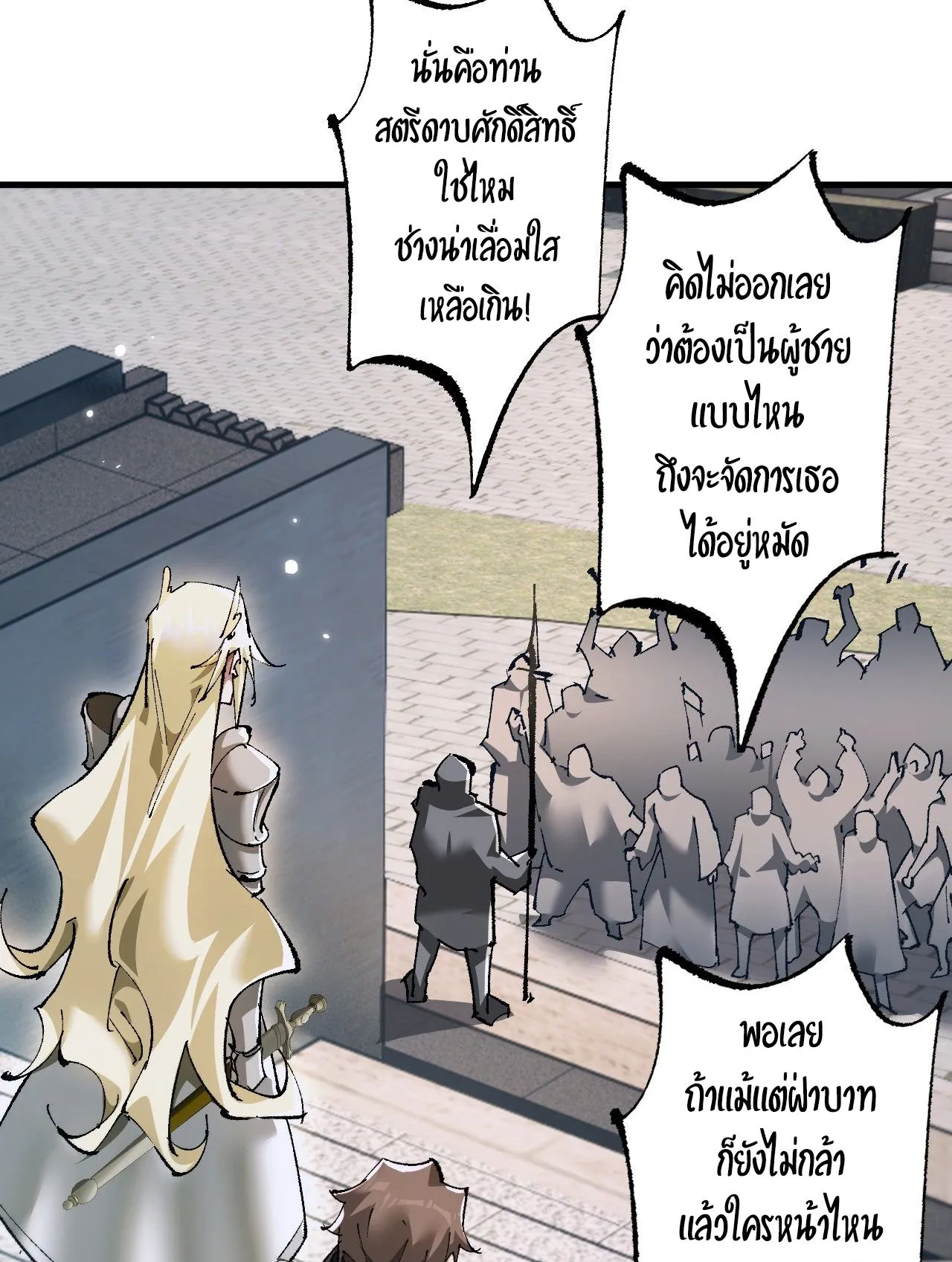 From Goblin to Goblin God ตอนที่ 9 หน้า 63