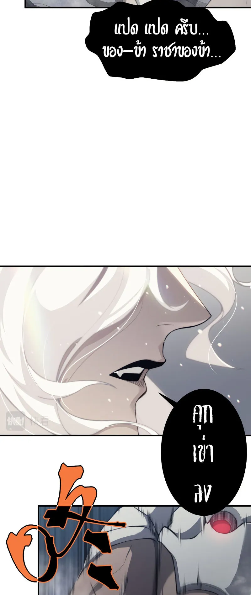 Demonic Evolution ตอนที่ 8 หน้า 43
