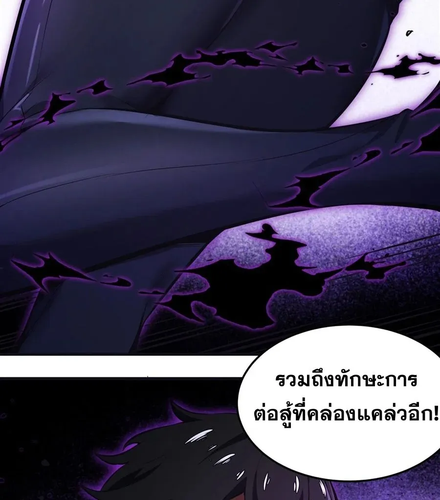The Yellow-Haired Villain in Female Main Character’s Novel Wants Happiness ตอนที่ 14 หน้า 13