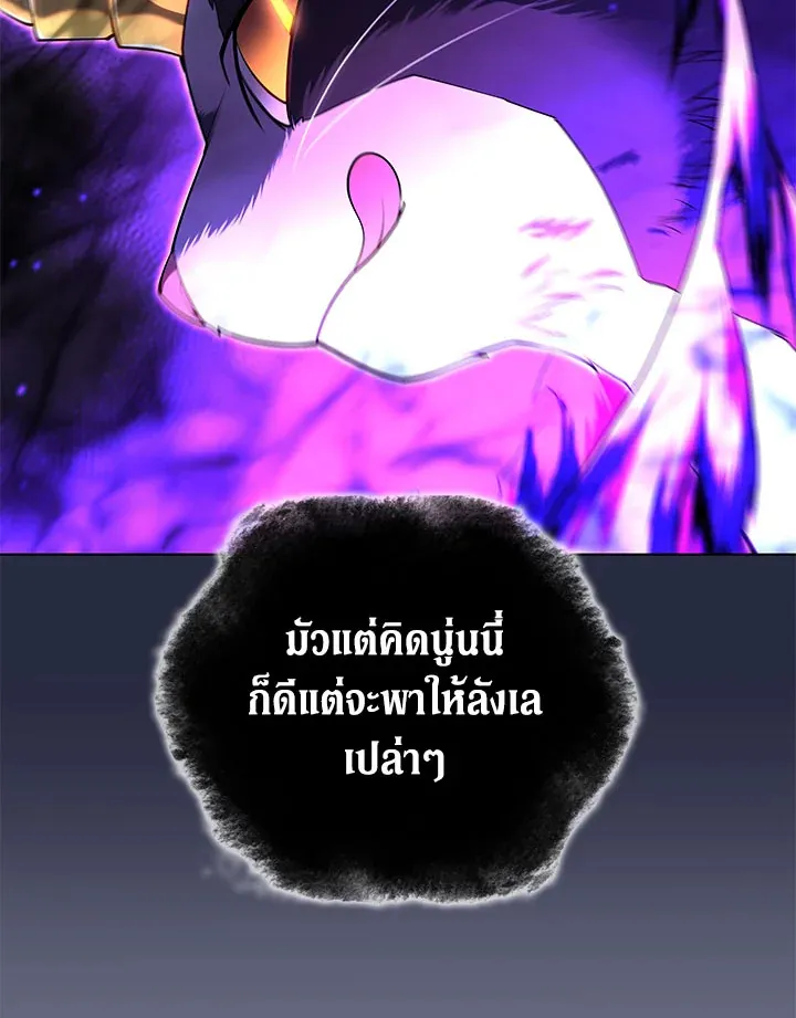Overgeared ตอนที่ 129 หน้า 125