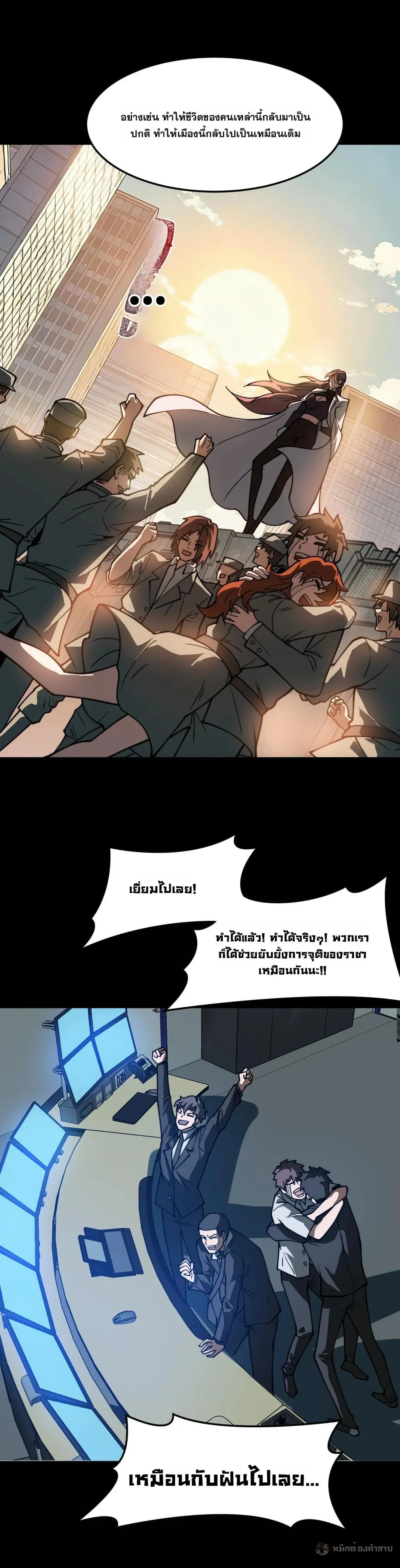 After breaking up with the school beauty, I became a martial arts master ตอนที่ 37 หน้า 13