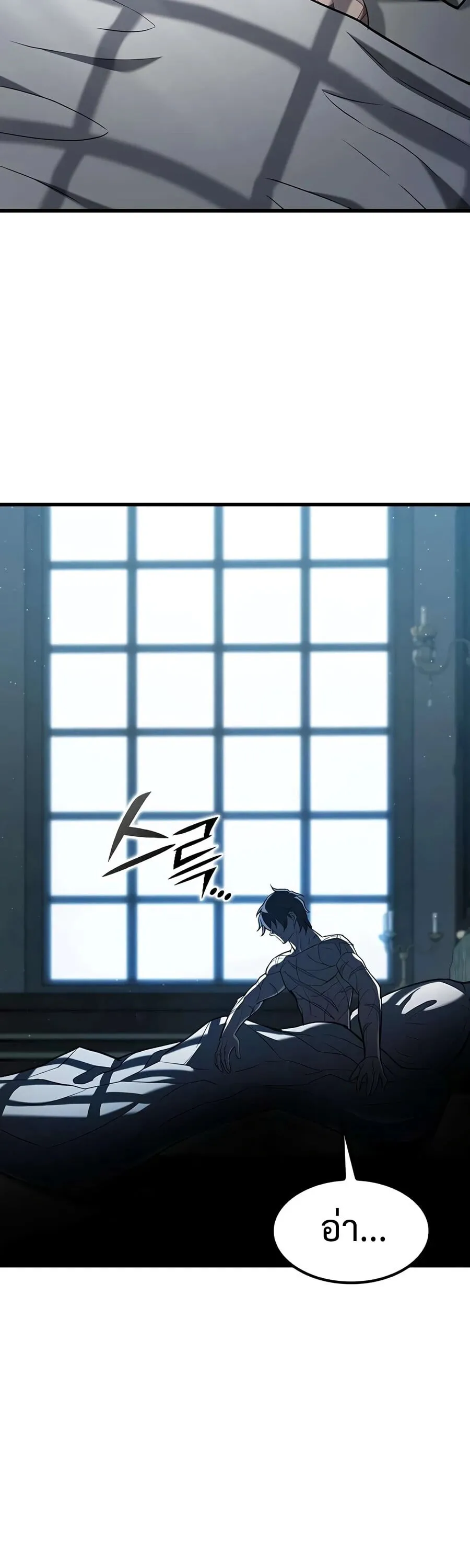 Demonic Beast Hunter Survival Guide ตอนที่ 18 หน้า 61