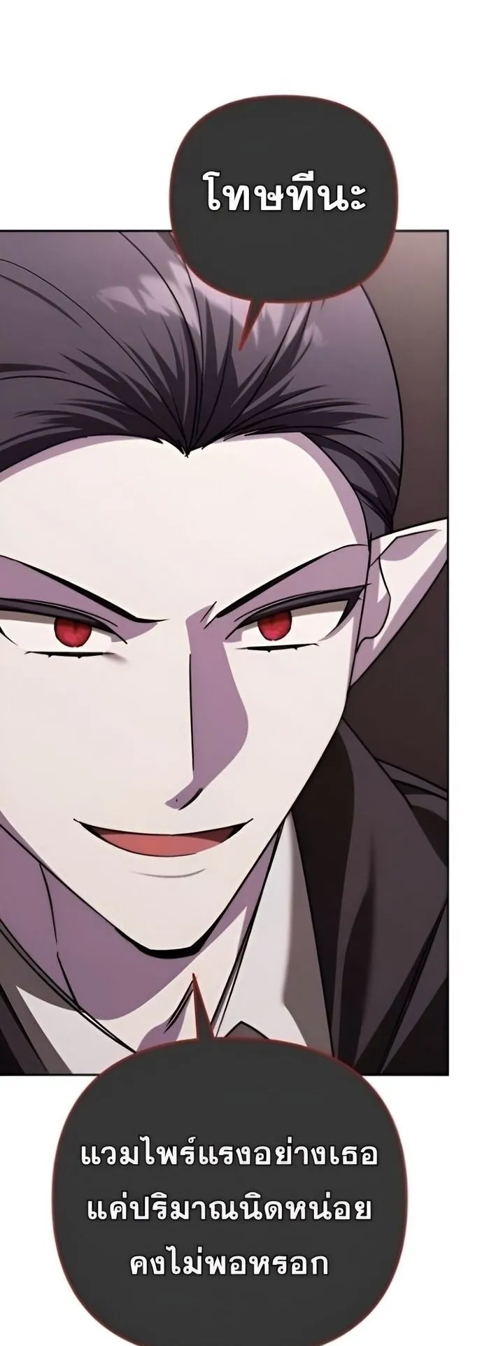 Sovereign of the Infinite Clones ตอนที่ 37 หน้า 52