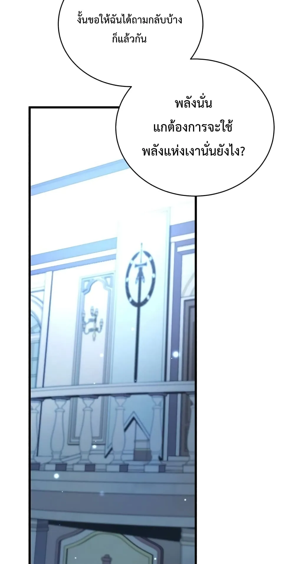 Swordmaster’s Youngest Son ตอนที่ 4 หน้า 33