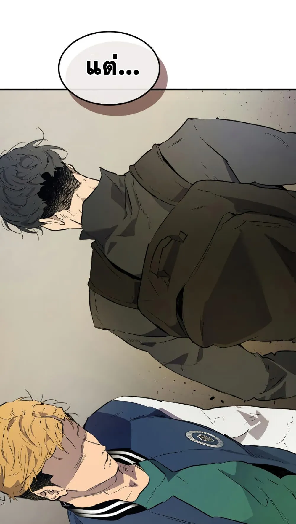 Leveling With the Gods ตอนที่ 8 หน้า 25