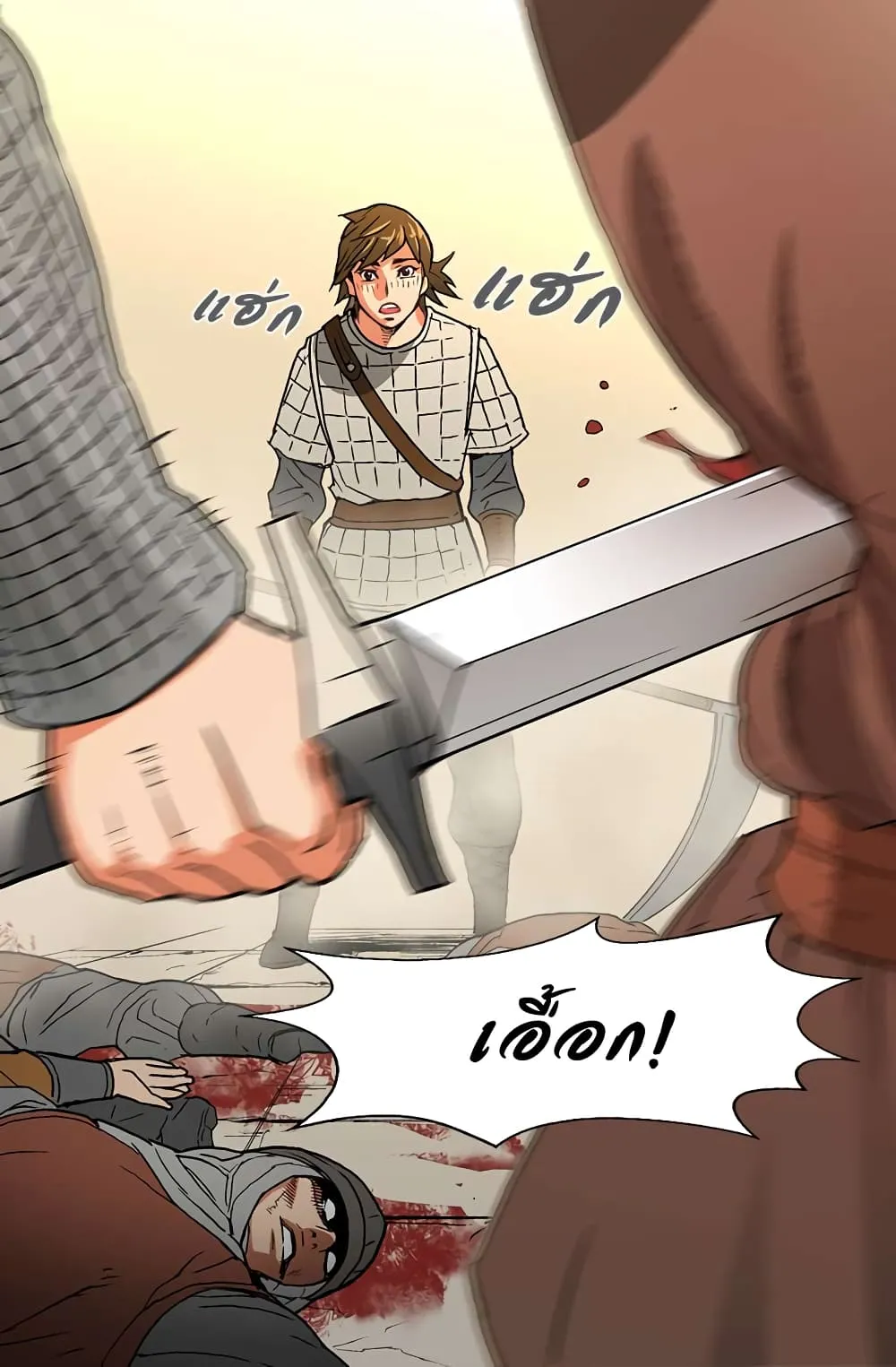 Dimensional Mercenary ตอนที่ 2 หน้า 58