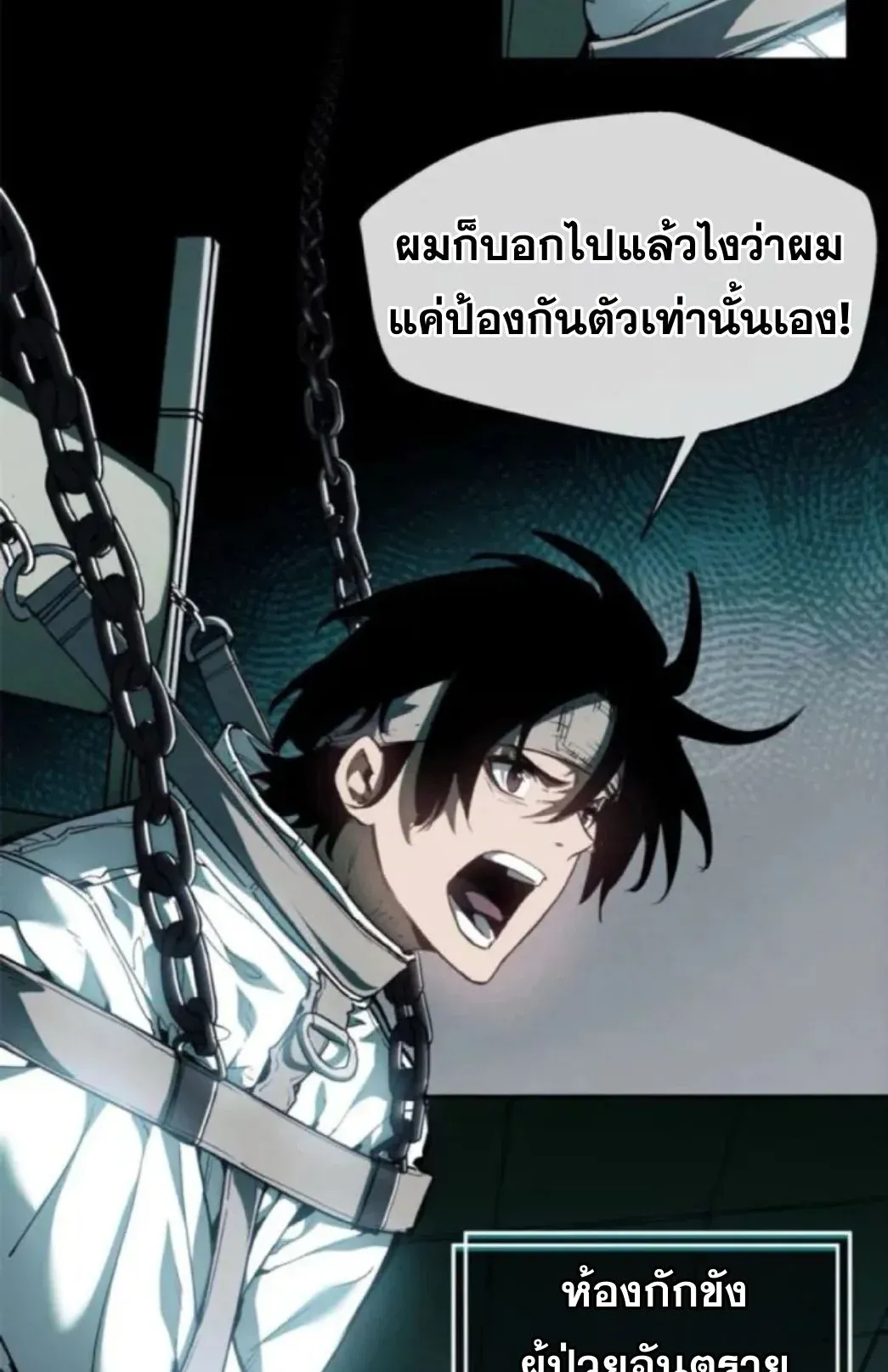 Dao of the Bizarre Immortal ตอนที่ 9 หน้า 4