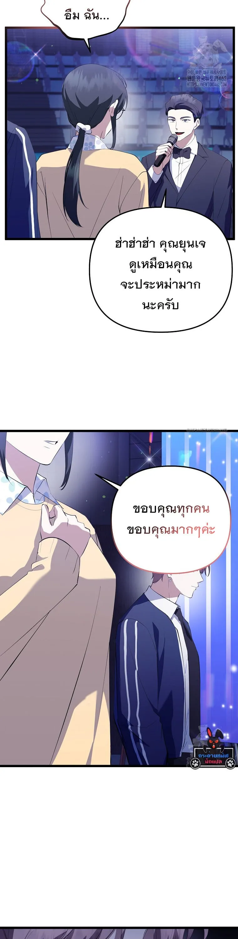 The Crazy Genius Composer Returns ตอนที่ 34 หน้า 18