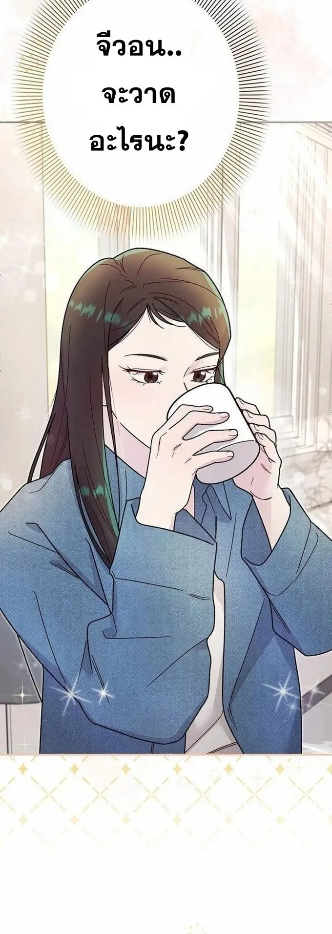 The Art Student Who Lived Twice ตอนที่ 2 หน้า 42