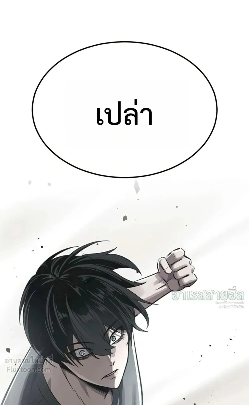 Resurrection Boy ตอนที่ 34 หน้า 31