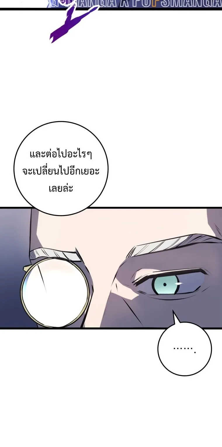 A Dragonslayer’s Peerless Regression ตอนที่ 4 หน้า 31