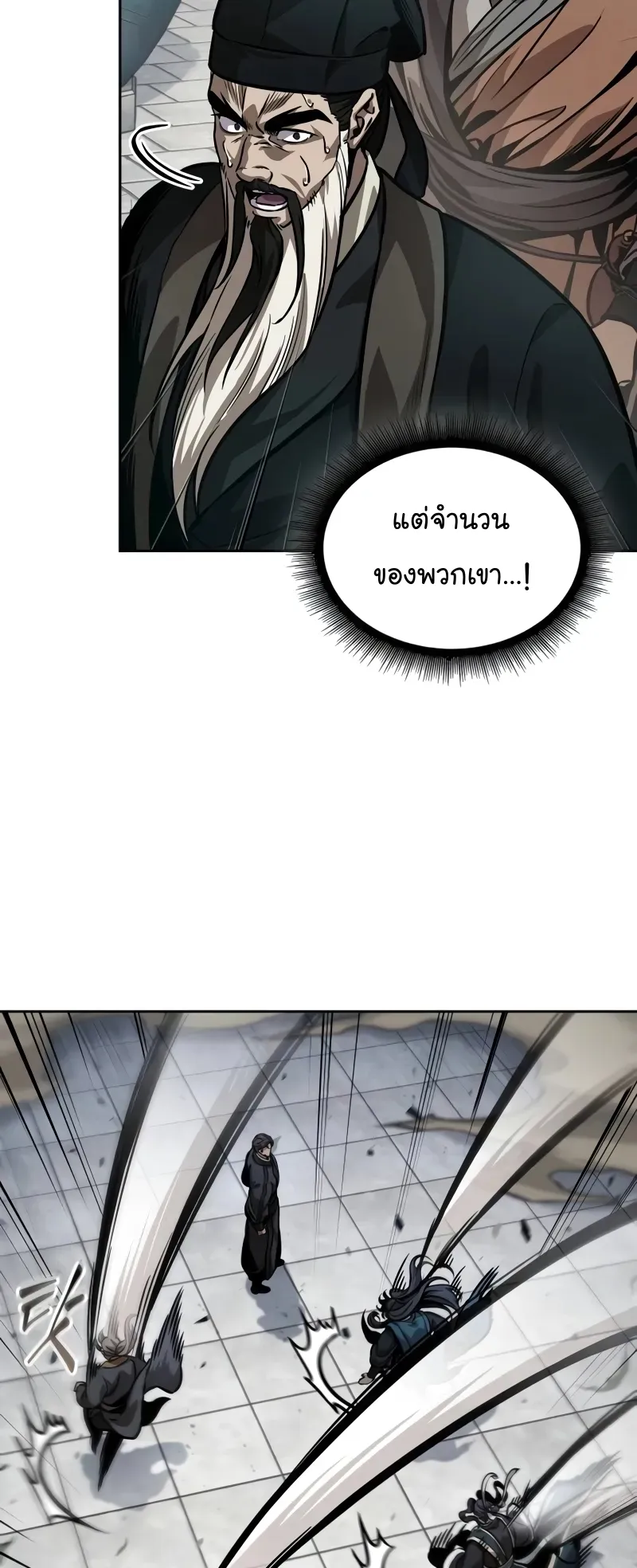 Nano Machine Chapter 230 หน้า 61