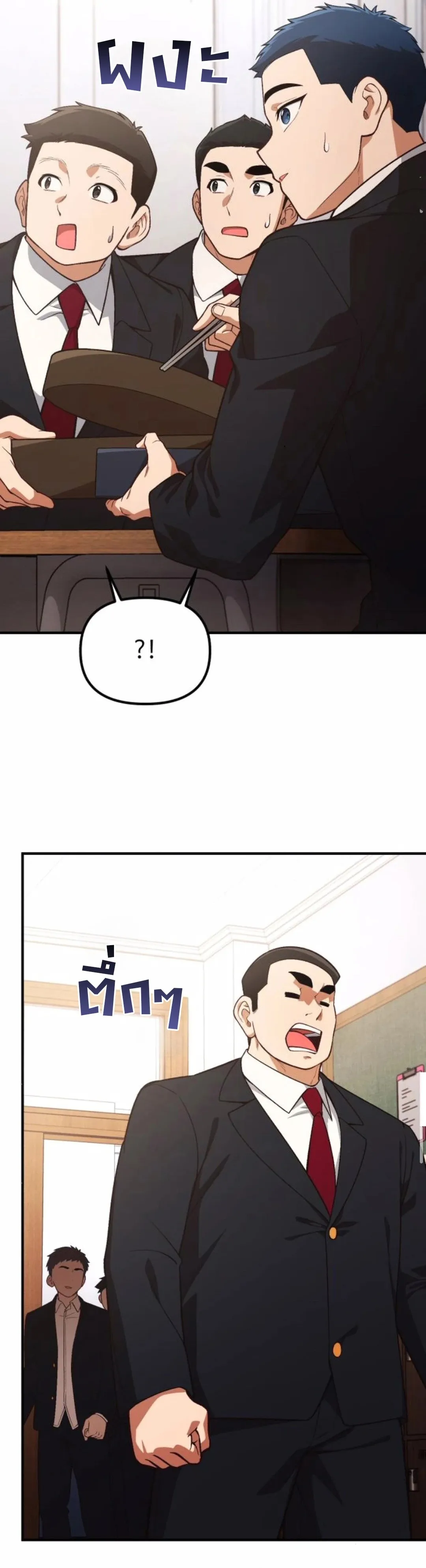 The Genius Wants to be Ordinary! ตอนที่ 28 หน้า 37