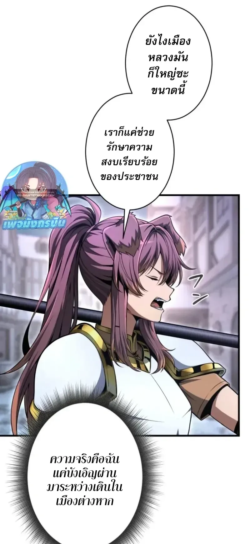 100 Million Years Later The Ultimate Weapon Return ตอนที่ 11 หน้า 15