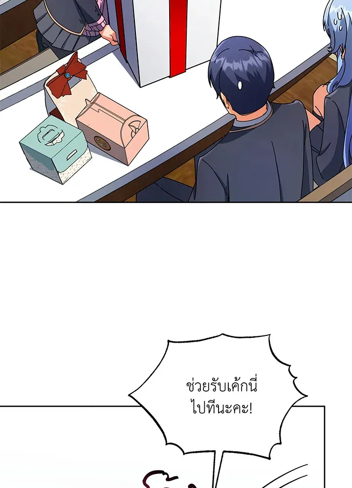 Necromancer Academy’s Genius Summoner Chapter 52 หน้า 49