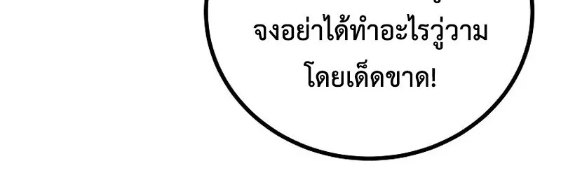 The Twin Swords of the Sima ตอนที่ 25 หน้า 28