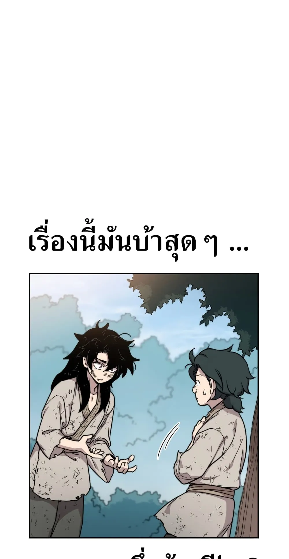 Return of the Flowery Mountain Sect ตอนที่ 1 หน้า 157