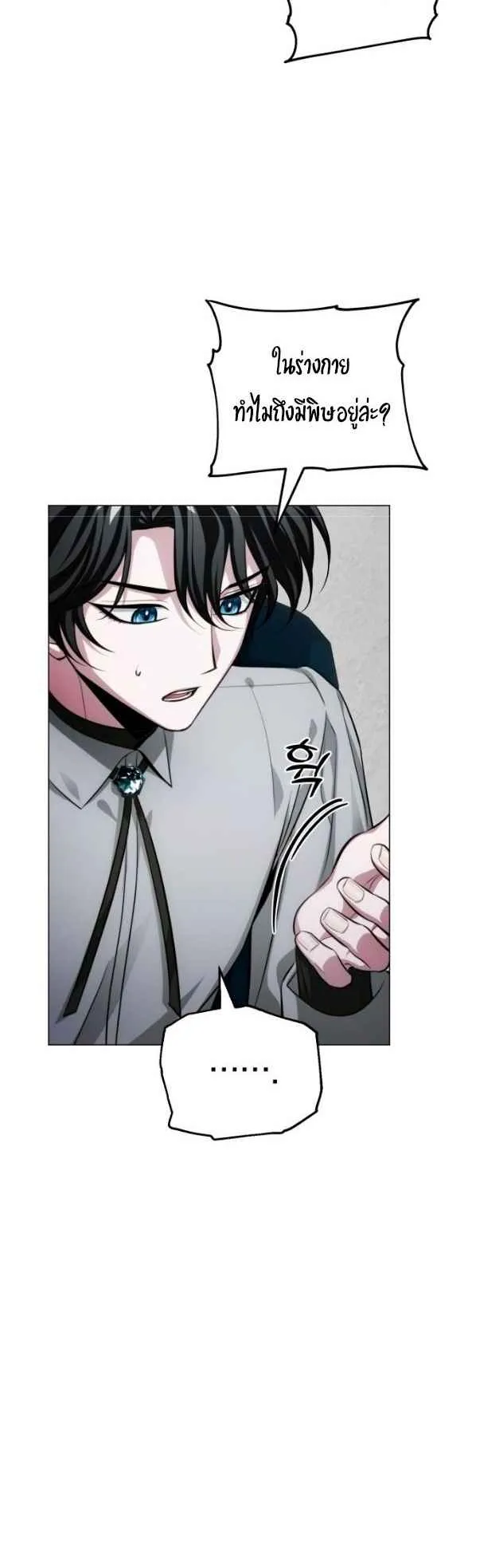 The Magic Tower Problematic Child ตอนที่ 1 หน้า 106