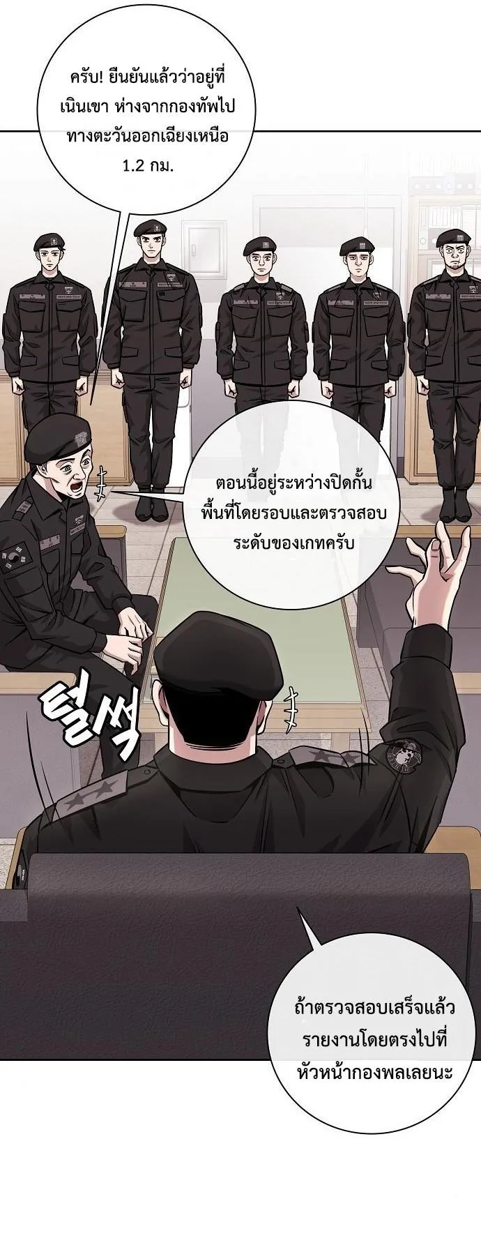 The Dark Mage’s Return to Enlistment ตอนที่ 13 หน้า 30