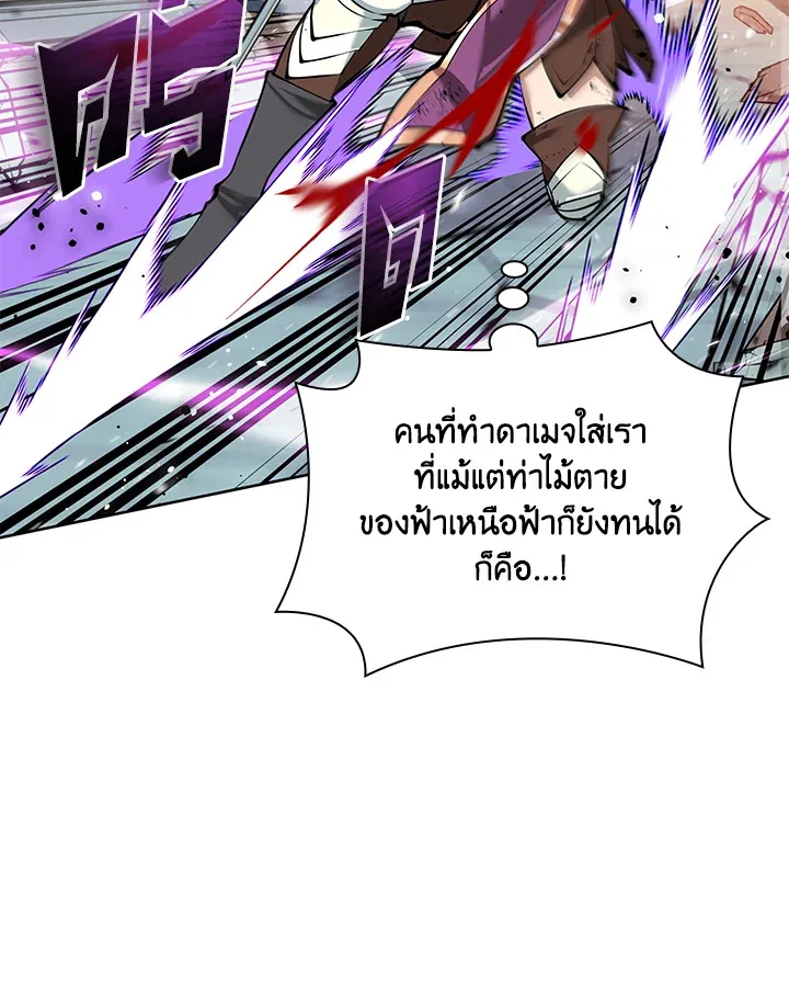 Overgeared ตอนที่ 232 หน้า 122