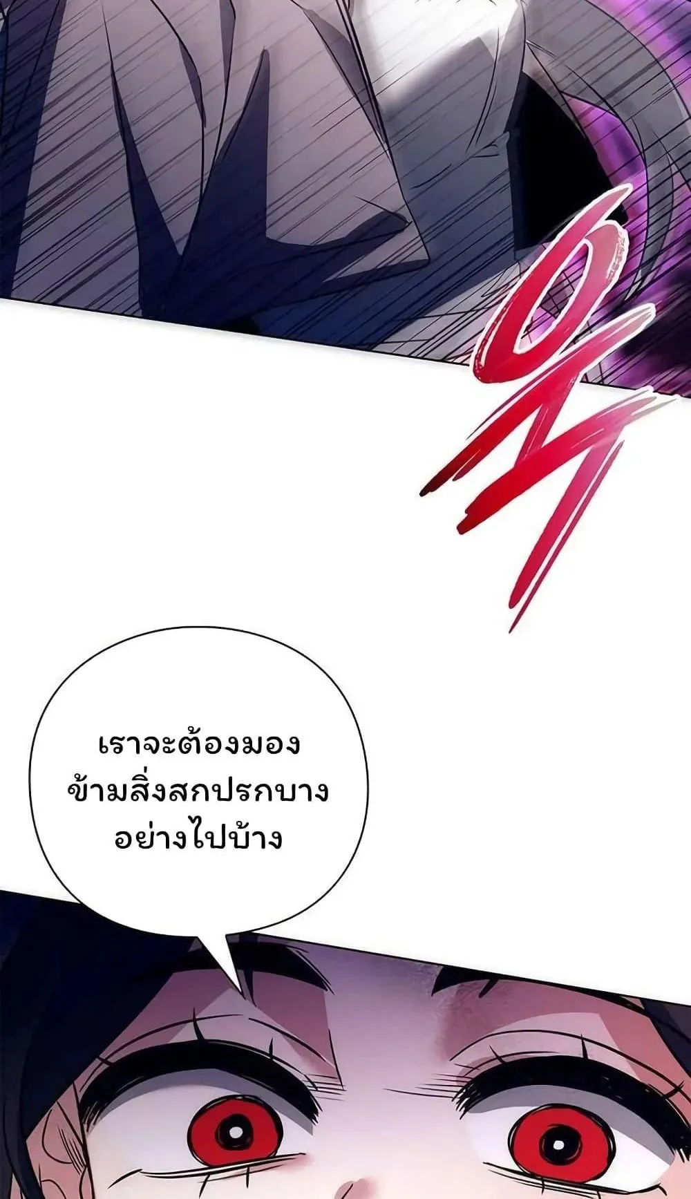 Night of the Ogre ตอนที่ 41 หน้า 94