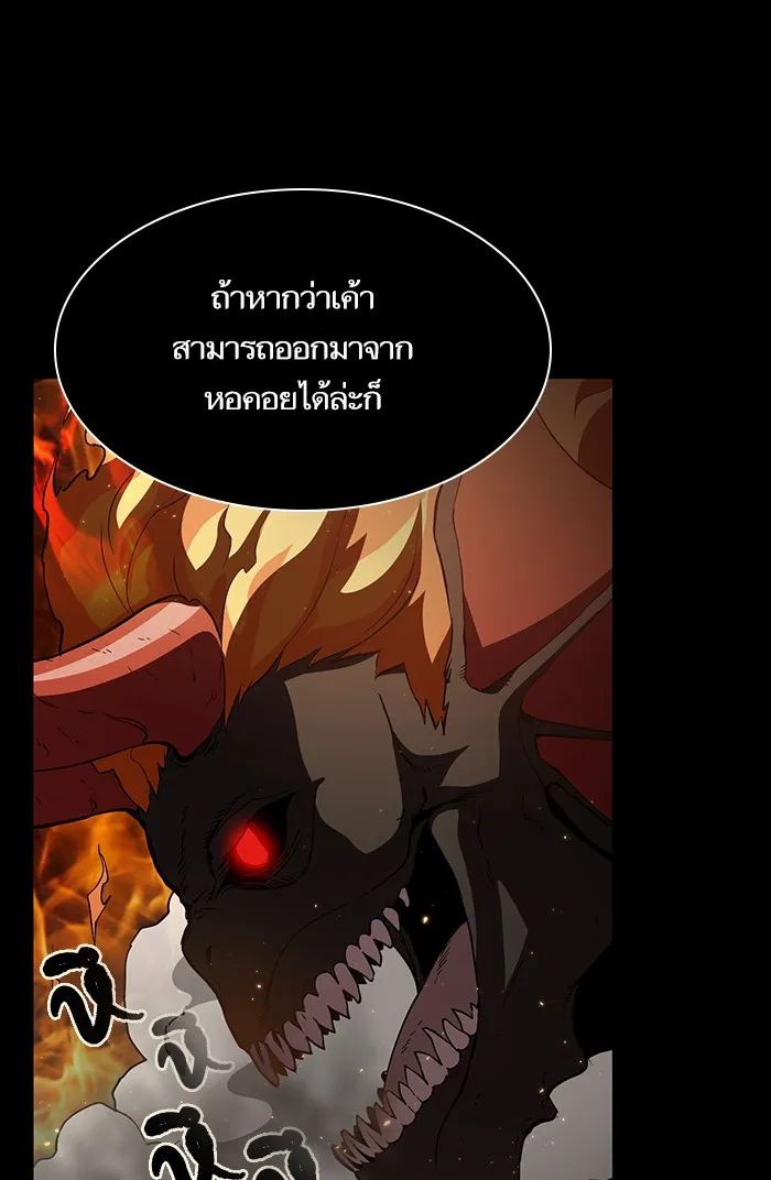The Tutorial Tower of the Advanced Player ตอนที่ 1 หน้า 108
