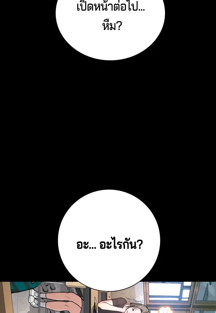 Gu Sera ตอนที่ 2 หน้า 106