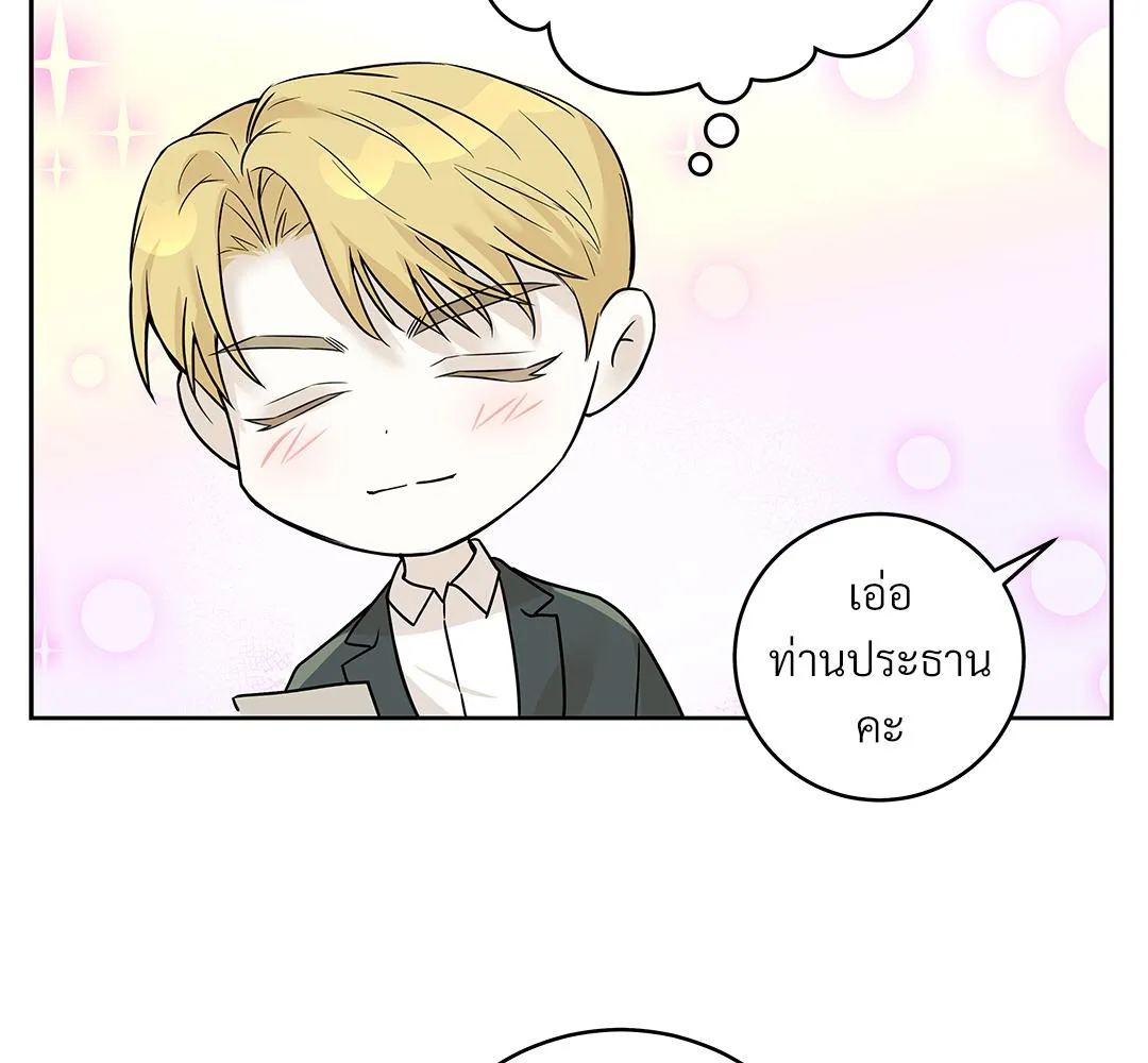 CAMBOY BUNNY (R+) ตอนที่ 6 หน้า 98