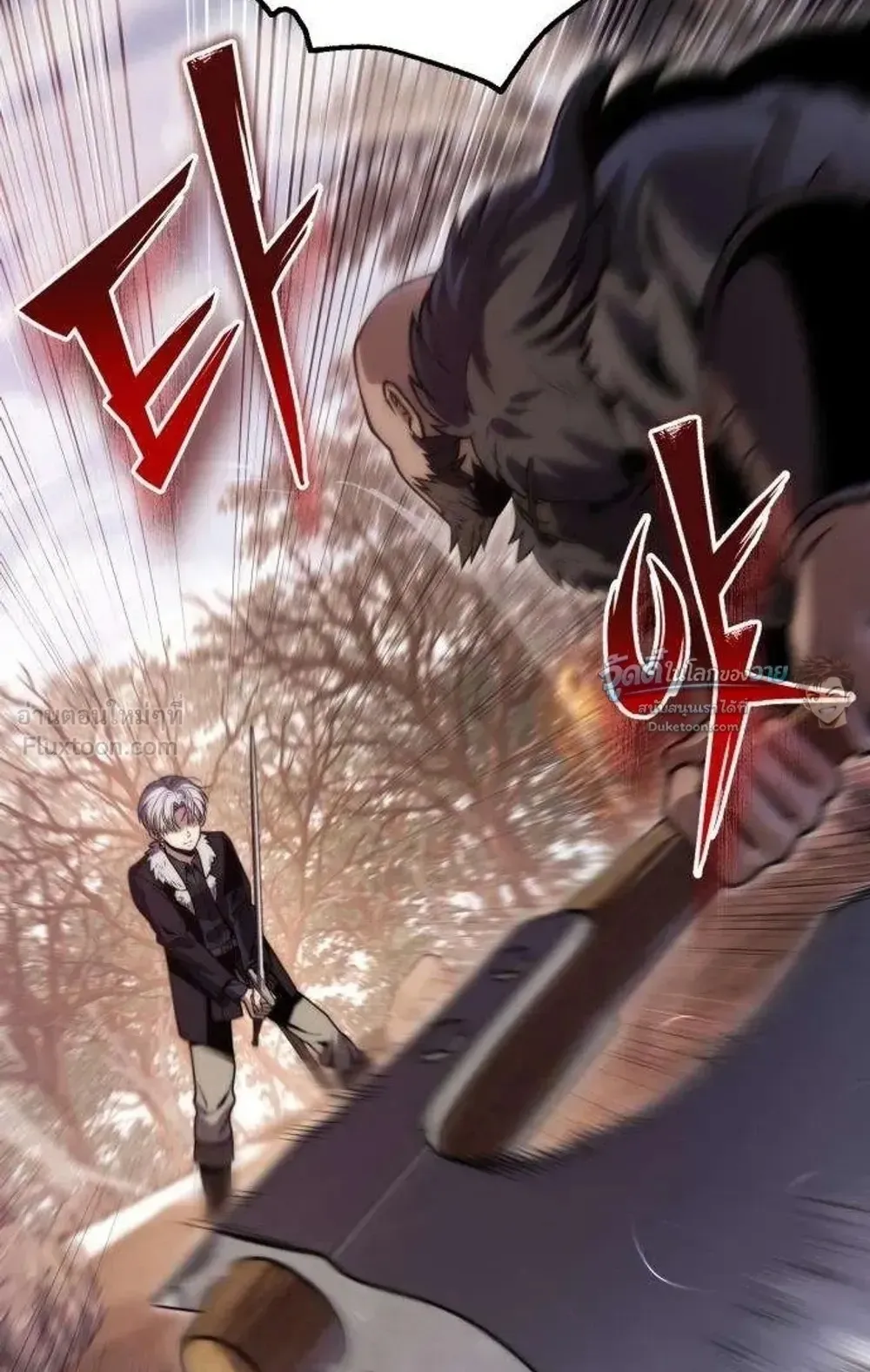 The Frontier Counts 10th-Class Outcast ตอนที่ 21 หน้า 65