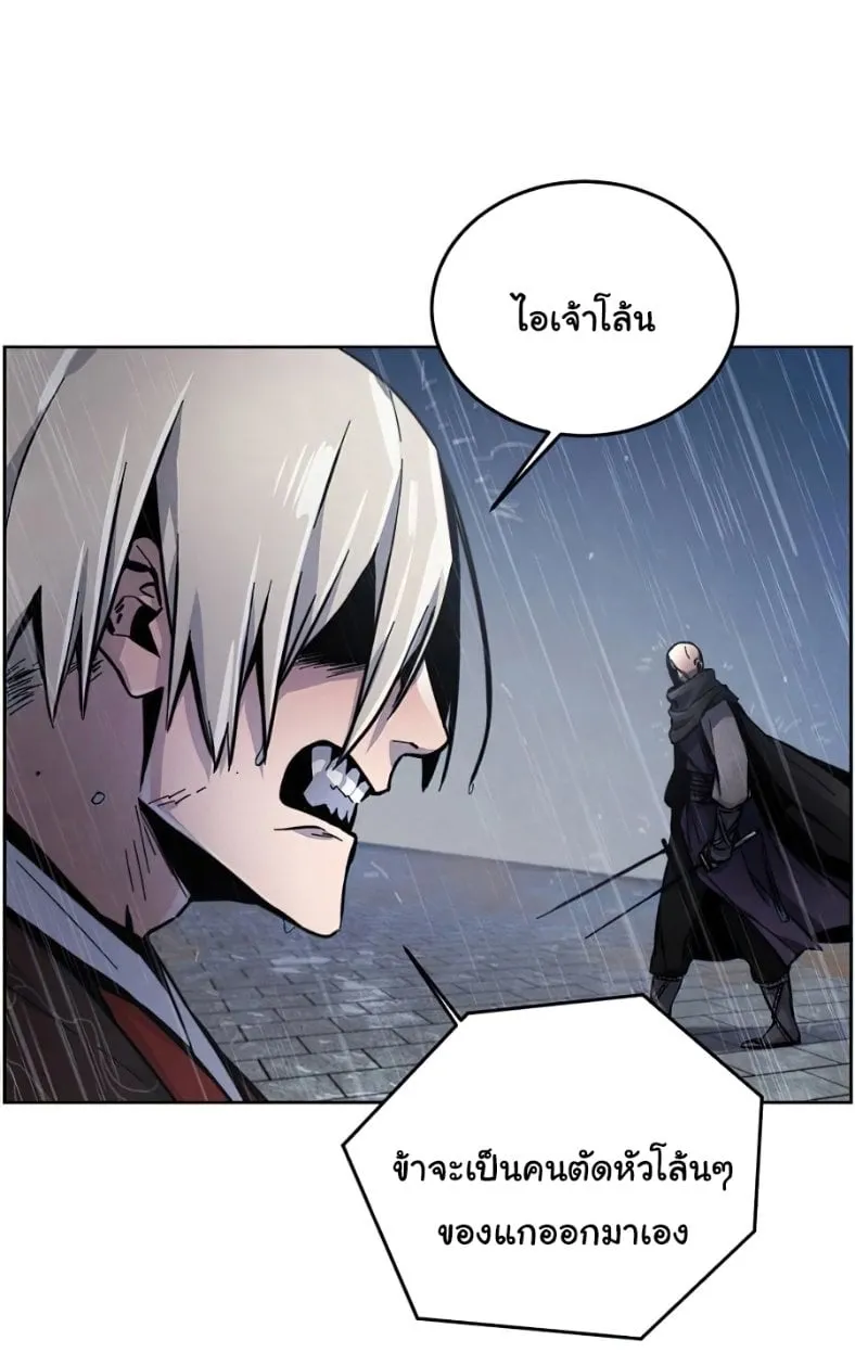 Return of the Mad Demon ตอนที่ 11 หน้า 71