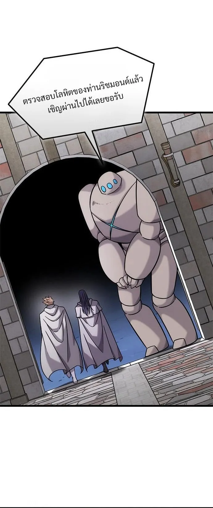 What a Bountiful Harvest, Demon Lord! ตอนที่ 33 หน้า 20