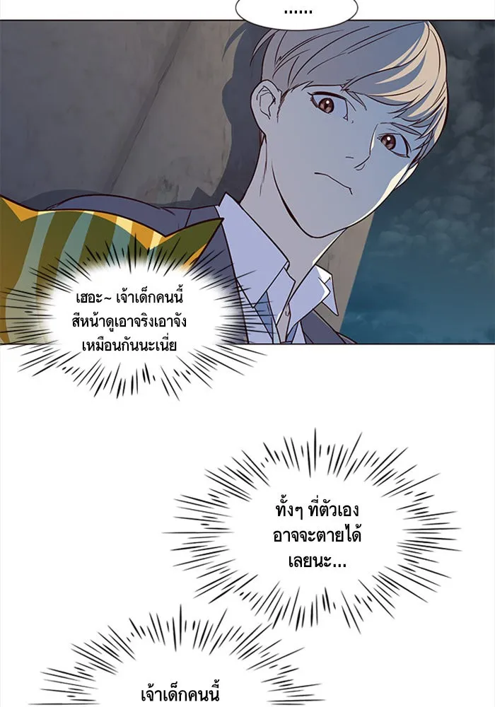 Eleceed ตอนที่ 3 หน้า 46