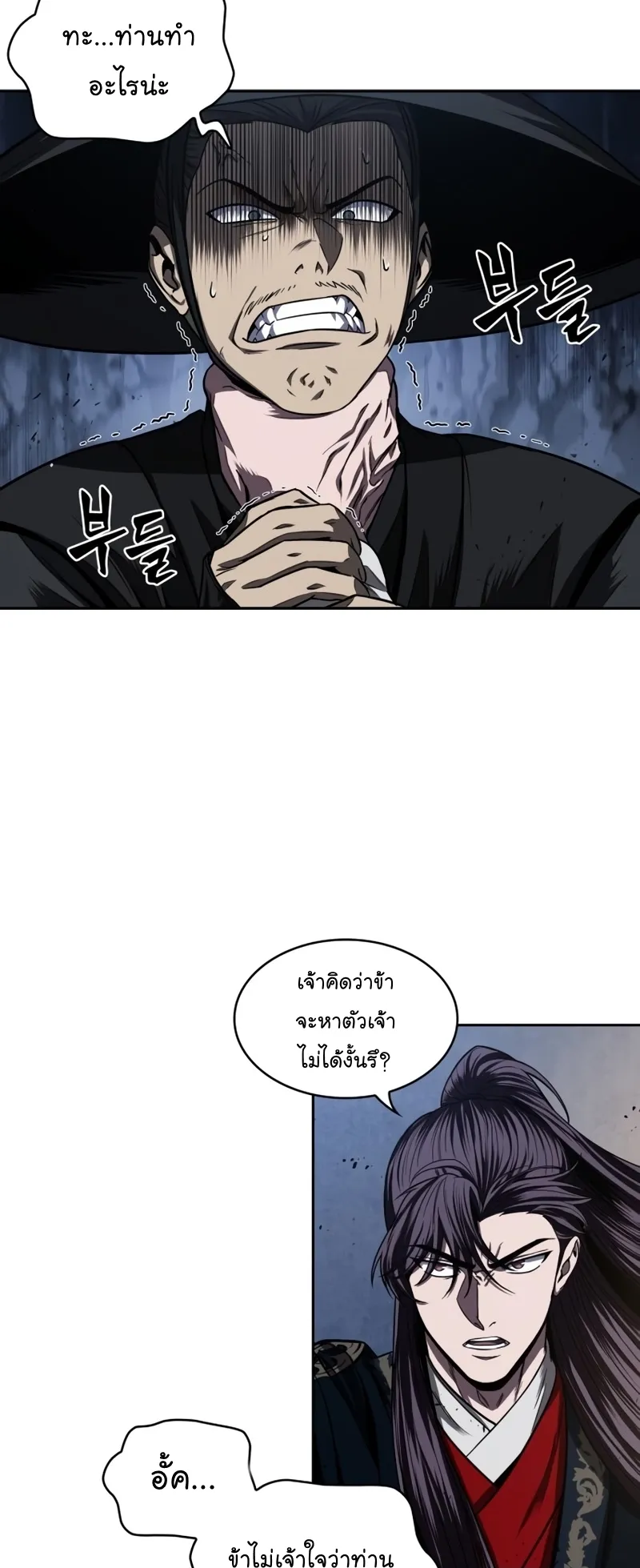 Nano Machine Chapter 107 หน้า 35