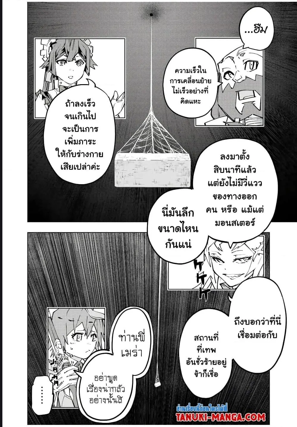 My Gift LVL 9999 Unlimited Gacha ตอนที่ 91 หน้า 18