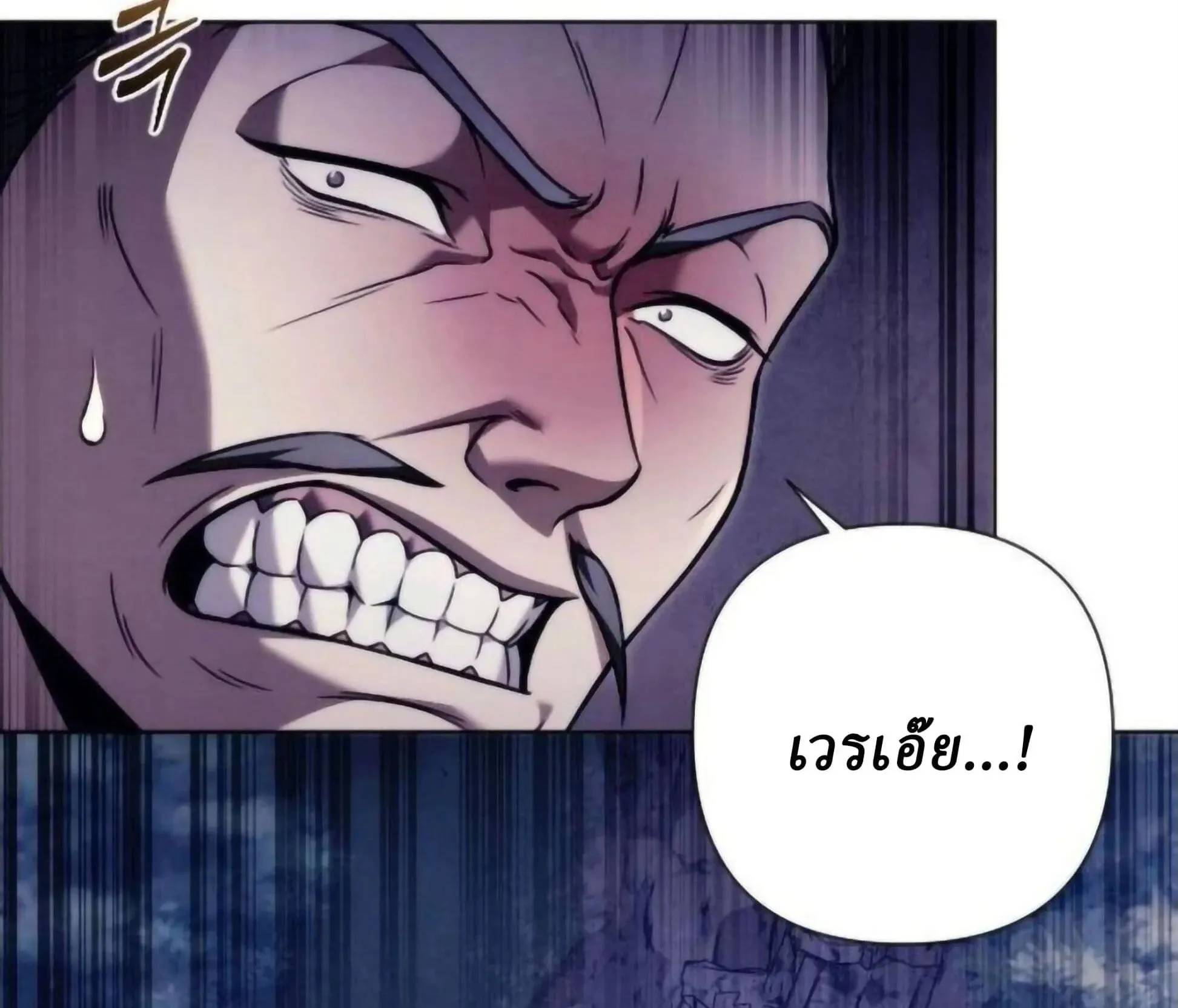 Sichuan’s Supreme King ตอนที่ 19 หน้า 164