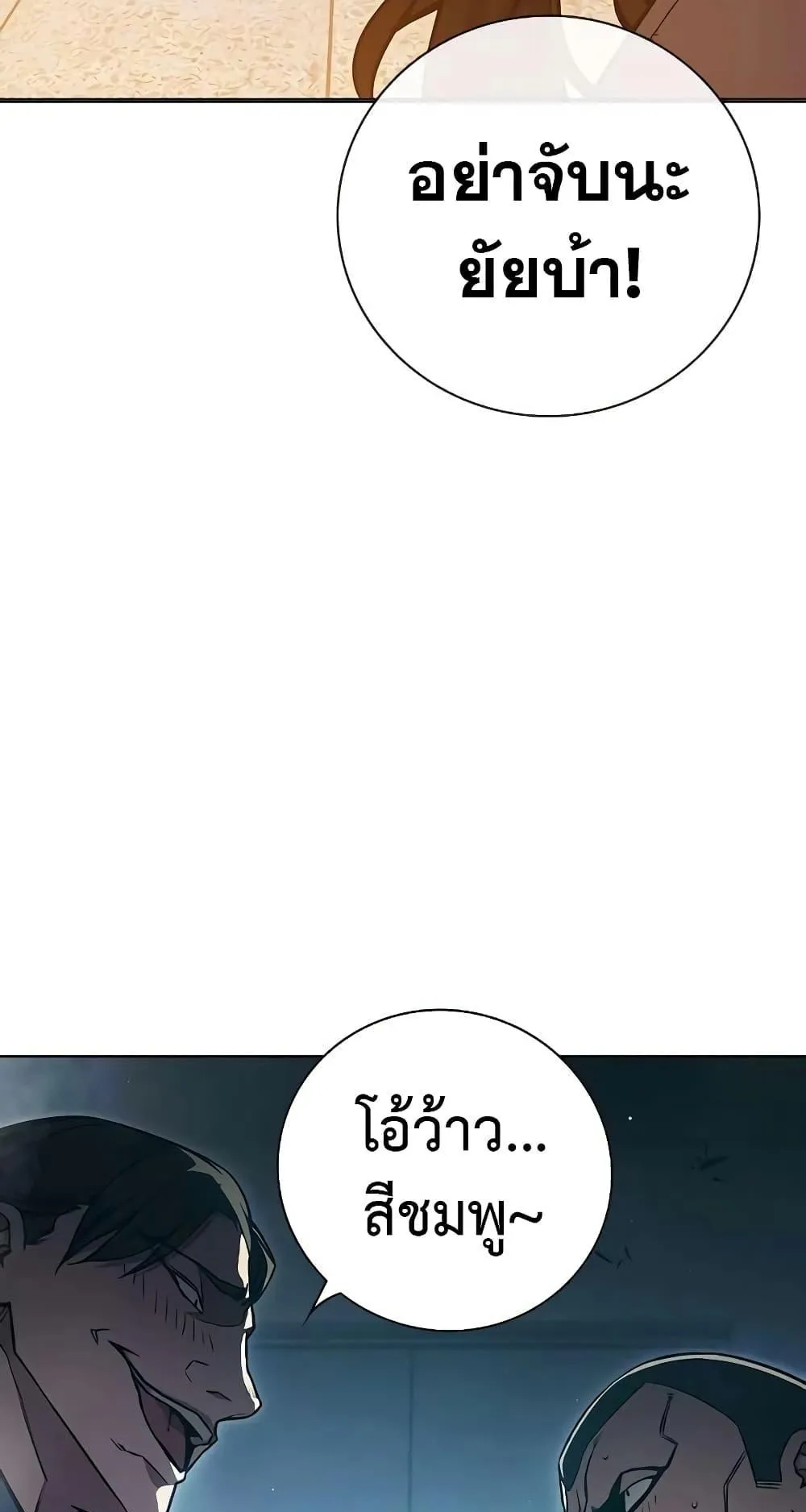 Juvenile Prison ตอนที่ 18 หน้า 96