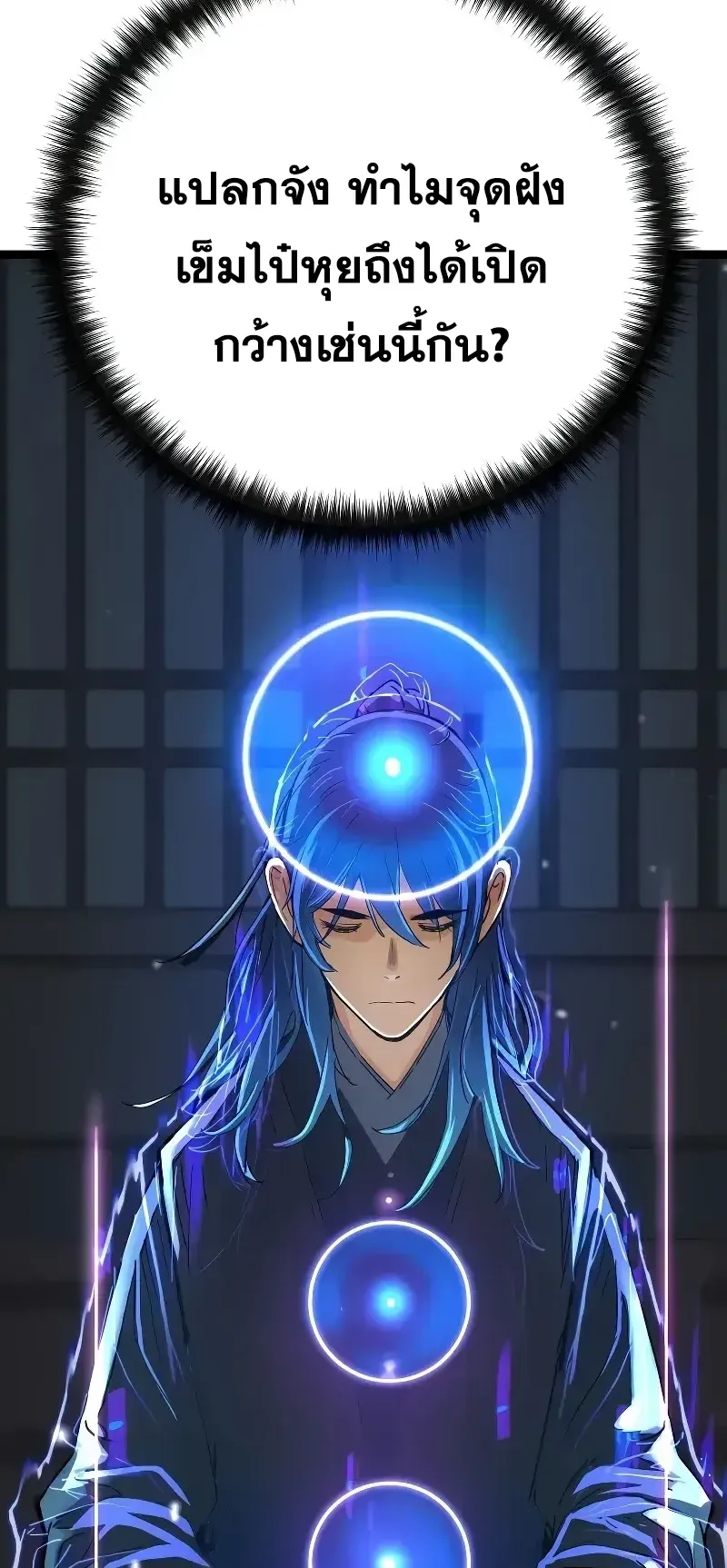 Surviving as a Genius on Borrowed Time ตอนที่ 1 หน้า 107
