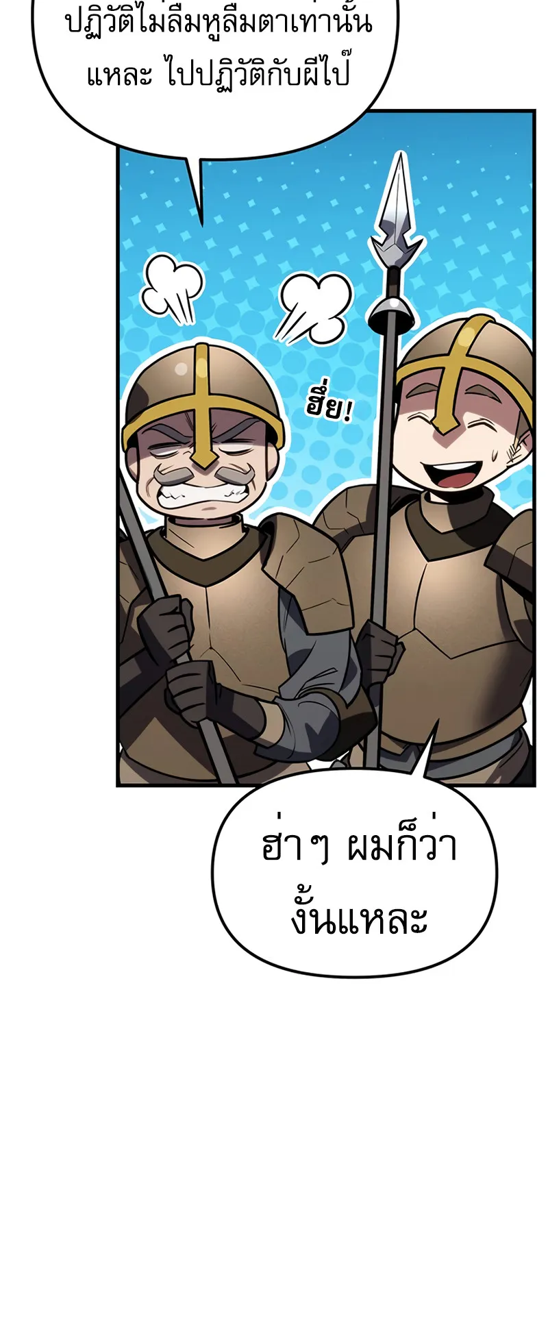 Regressor of the Fallen Family ตอนที่ 1 หน้า 7