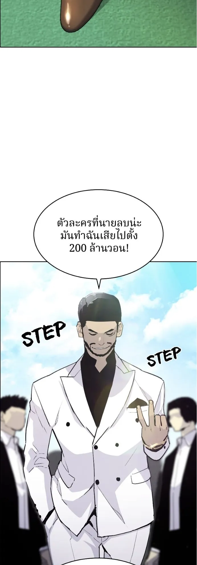 Ranker ตอนที่ 3 หน้า 64