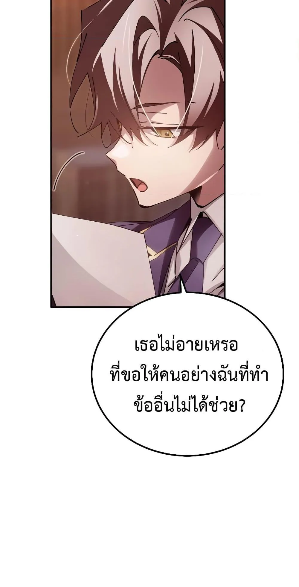 Magic Academy’s Genius Blinker ตอนที่ 14 หน้า 38