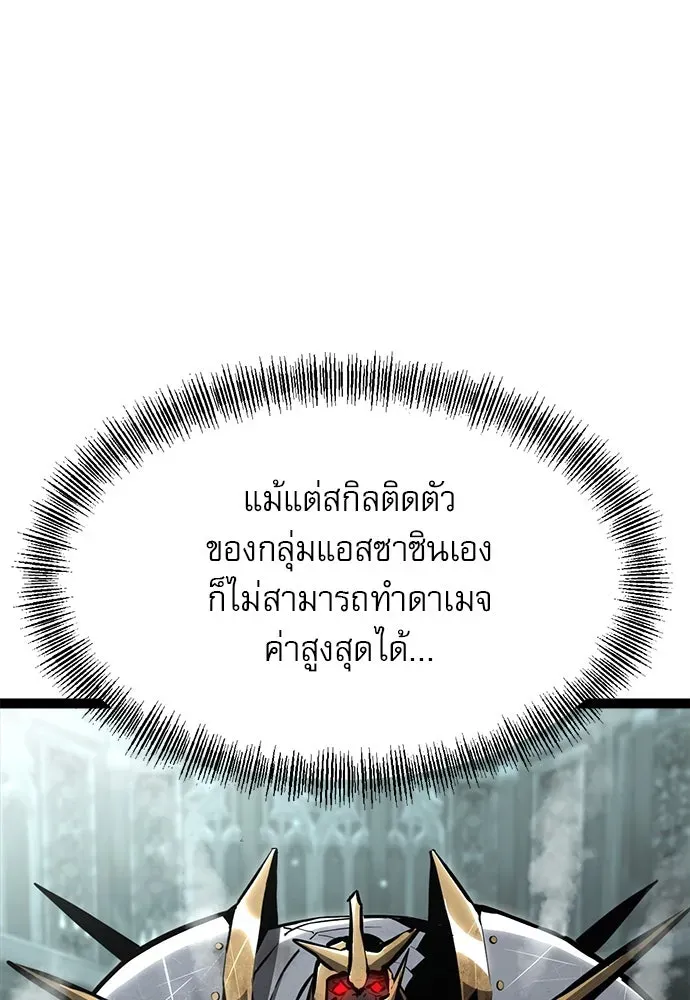 Level 999 Goblin ตอนที่ 5 หน้า 40